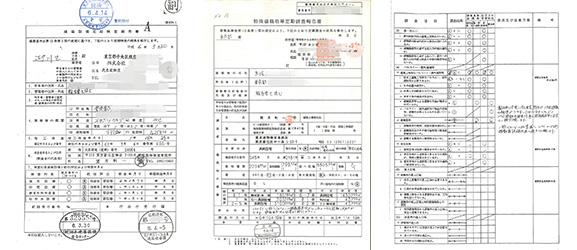 創業50年の実績